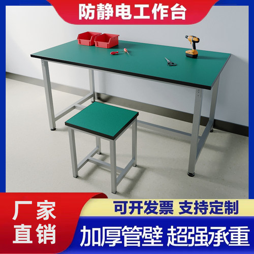防静电工作台重型维修台工厂车间流水线检验台包装操作台装配桌子