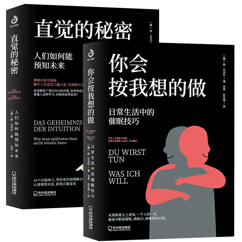 微表情微动作 读心术人际交往心理学书籍手册教程