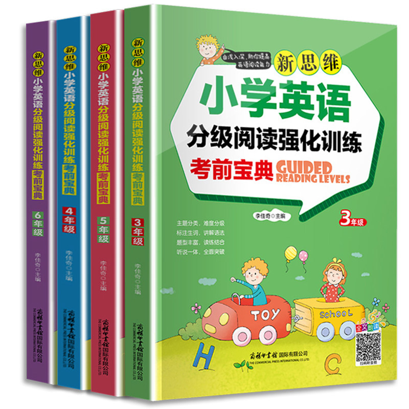 【现货正版】新思维小学生