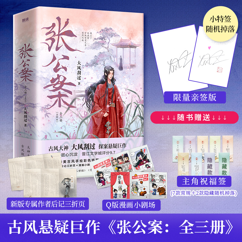 现货】限量亲签特随机版+主角