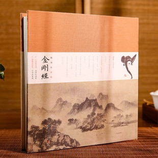 【现货正版】林则徐小楷金刚经彩图插画珍藏版 明代憨山大师著作金刚经决疑内附心经阿弥陀经大悲咒 南宋画僧牧溪画作 团结出版社