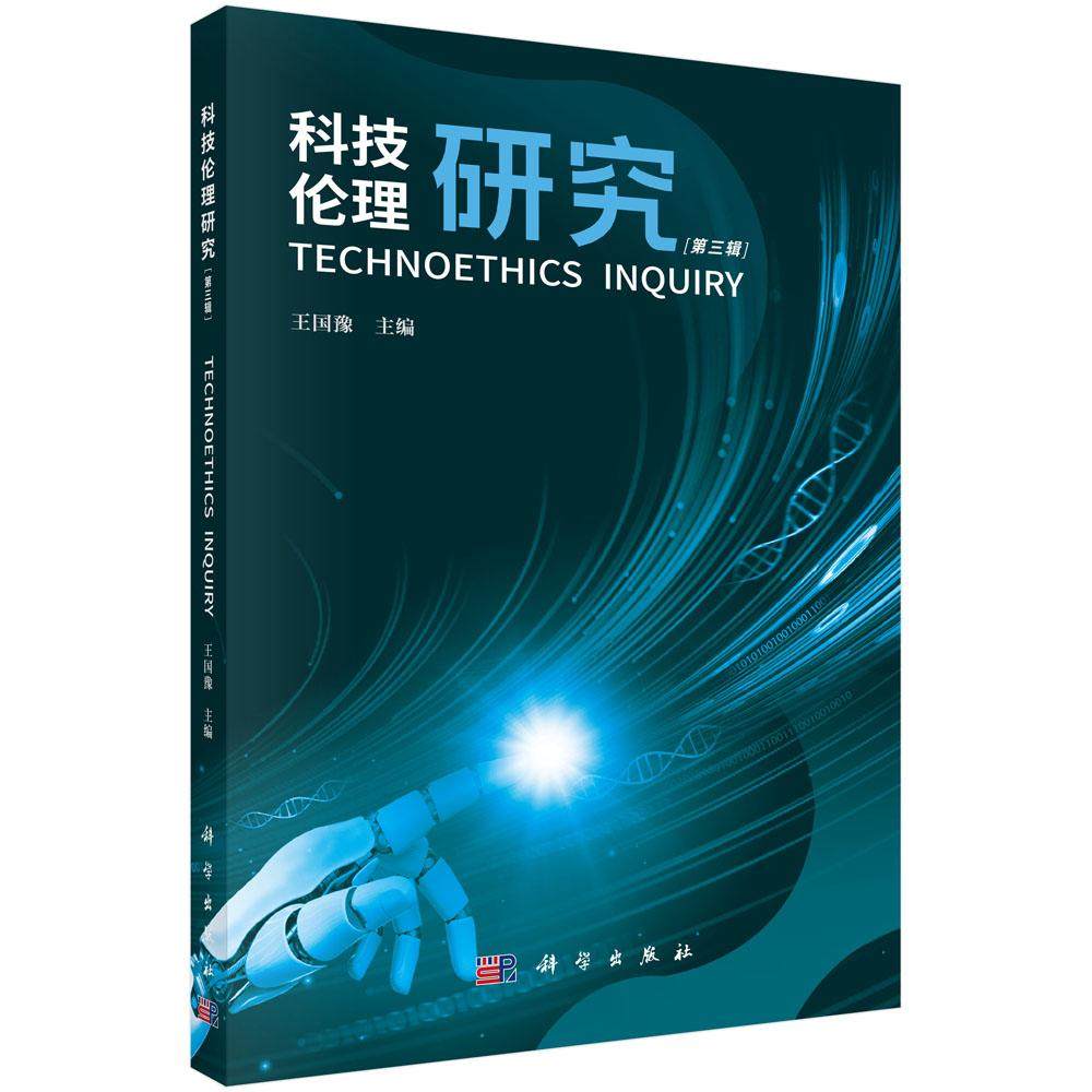 科学出版社官方直营正版