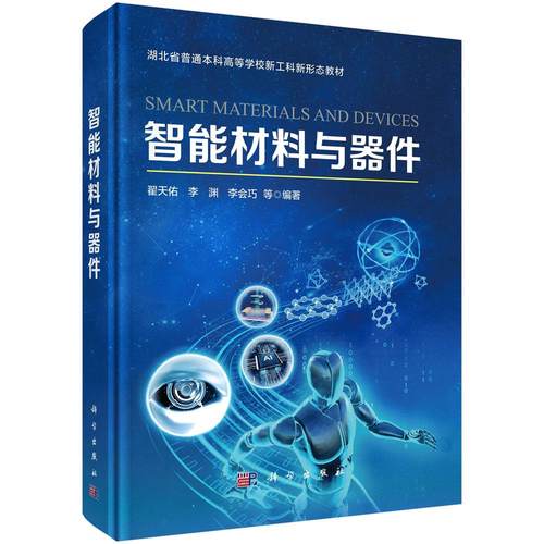 科学出版社官方直营正版