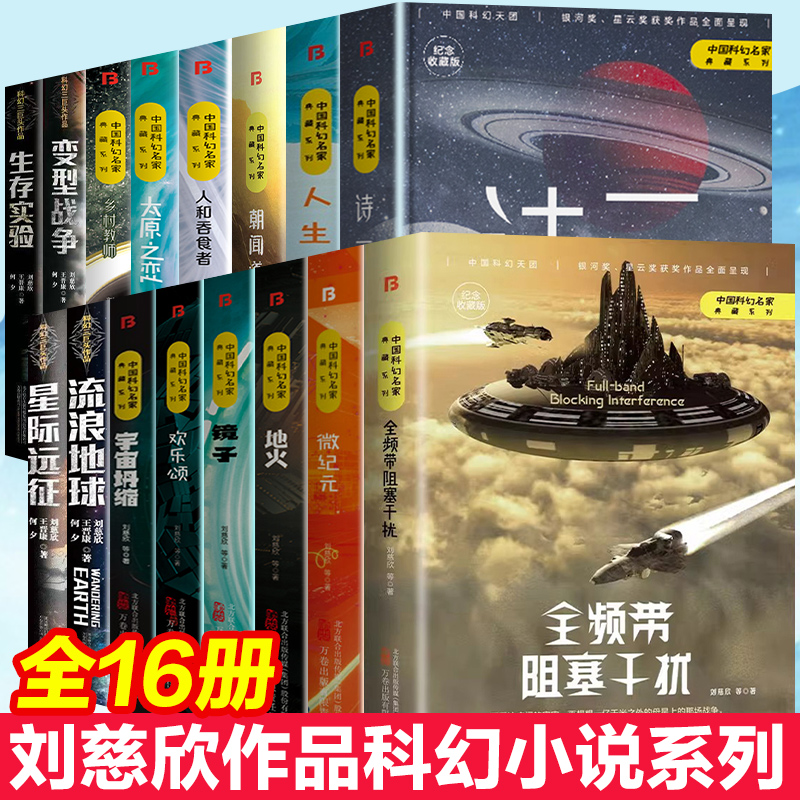 【单册任选】正版精装中国