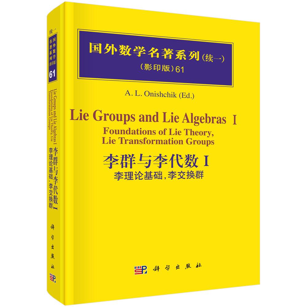 科学出版社官方直营正版