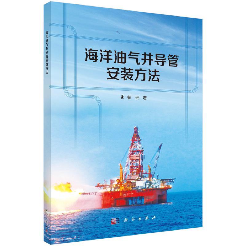 科学出版社官方直营正版