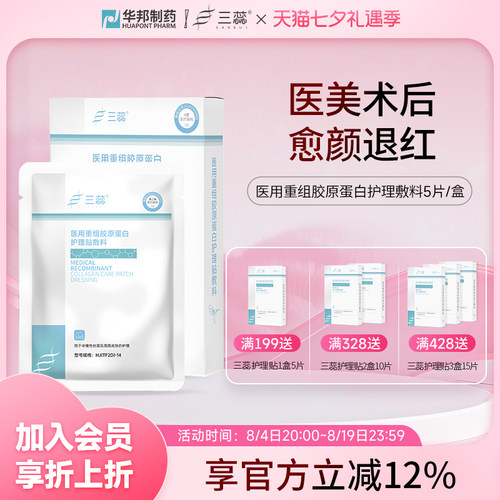 光子医美术后 创面护理  日常护理