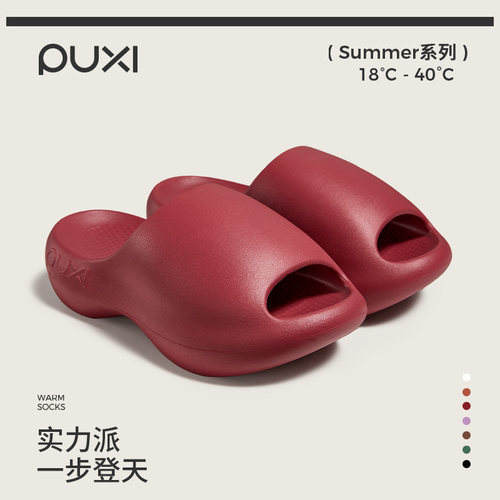 朴西甜柚户外拖鞋女款2025新款厚底增高防滑软底eva凉拖外穿潮流