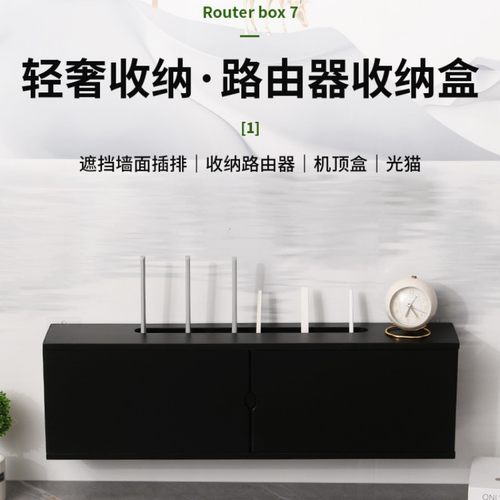 路由器收纳盒免打孔插座遮挡箱