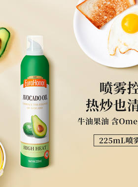欧诺牛油果油喷雾225ml 热炒均匀控油可轻食凉拌控量食用油