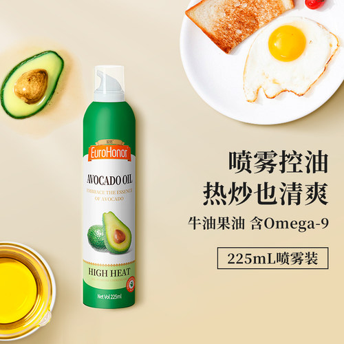 欧诺牛油果油喷雾225ml