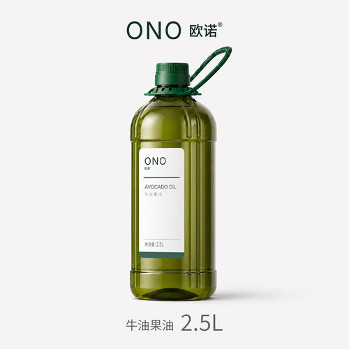 欧诺ONO牛油果油食用油2.5L囤货