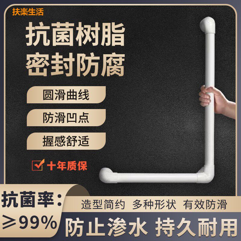 扶手防潮防滑不锈卫生间浴室家用图片