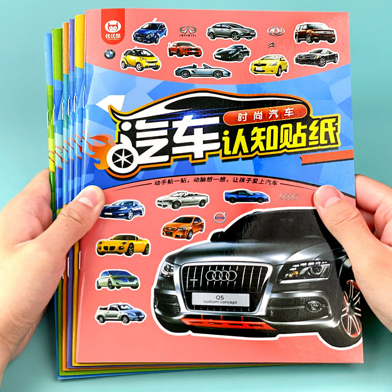 儿童小汽车男孩益智玩具恐龙贴纸书0-2-3-4-6岁宝宝贴贴画粘贴书,玩具/童车/益智/积木/模型,贴纸,淘宝优惠券,粉丝福利购,淘宝优惠卷