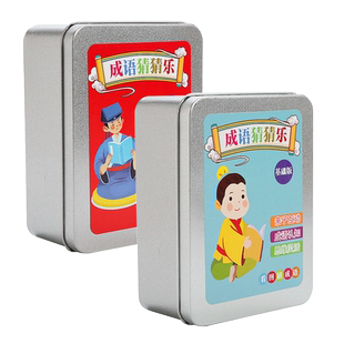 成语猜猜乐卡片儿童看图猜成语卡成语接龙卡小学生版益智游戏卡牌