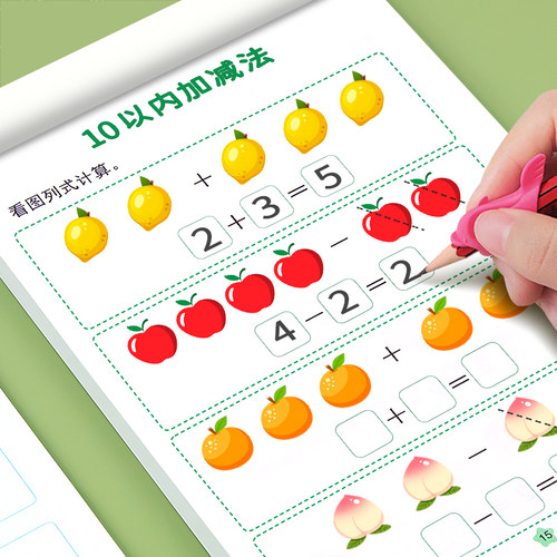 幼儿口算题卡【全6册】赠握笔器