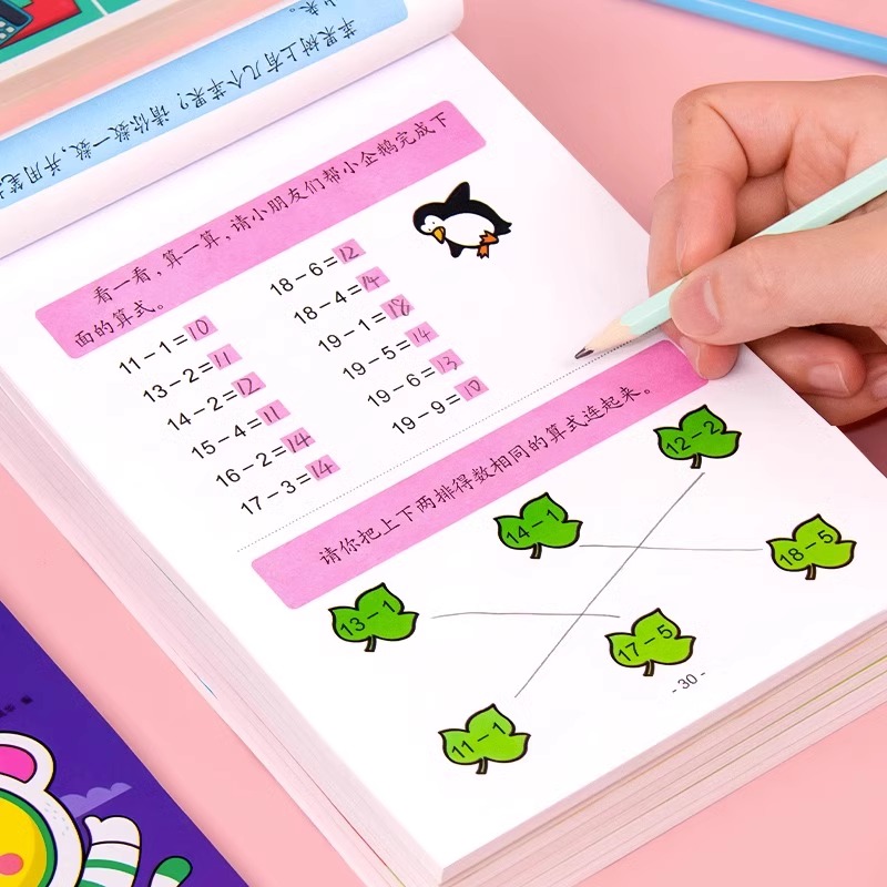 儿童全脑思维拓展训练潜能开发