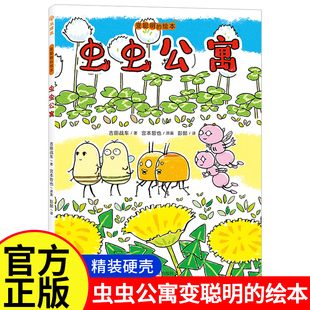 繪本老爸阿渡大力 精裝 繪本 荒誕派漫畫人氣領軍人物 九九口訣不用背風靡全球 數學游戲發明者 乘法本質輕松懂 蟲蟲公寓變聰明