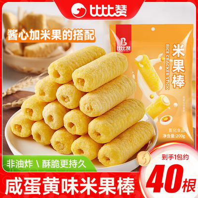 比比赞夹心米果棒能量棒海苔米饼解馋零食独立包装休闲网红小吃品