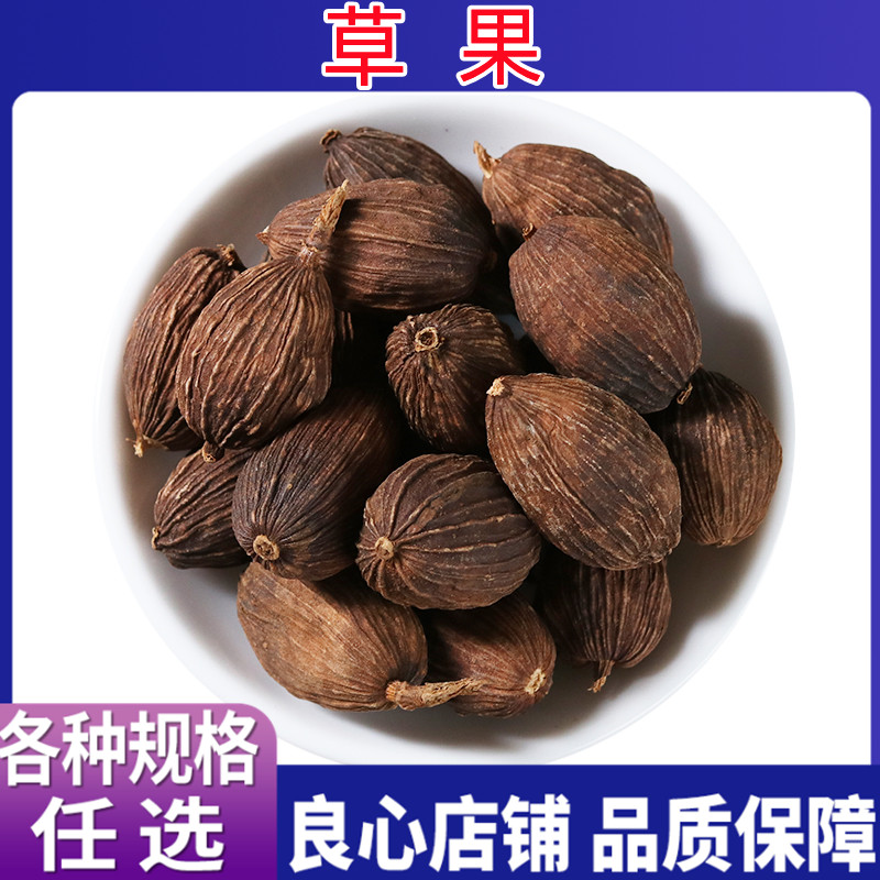 草果 香料大全调料卤味肉草果炖