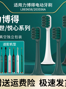 适配华为智选LEBOOO力博得电动牙刷头幻世/悦心替换头LBT203556A