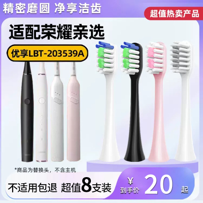 适配LEBOND力博得电动牙刷头Lebooo/M3MAME/i2/i3/i5/V2/M1软毛