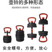 壶铃把手包胶环保哑铃改提壶连接器螺母可调节重量健身俯卧撑