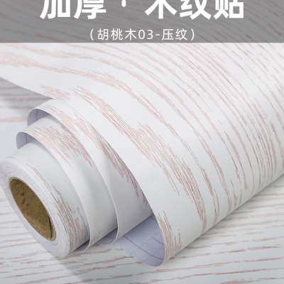 白色胡桃木仿木纹纸自粘贴纸自粘木纹波音纸木板柜子家具贴皮翻新