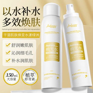 买1送1虾青素极光水二代加强舒润肌肤细嫩毛孔精华液爽肤水