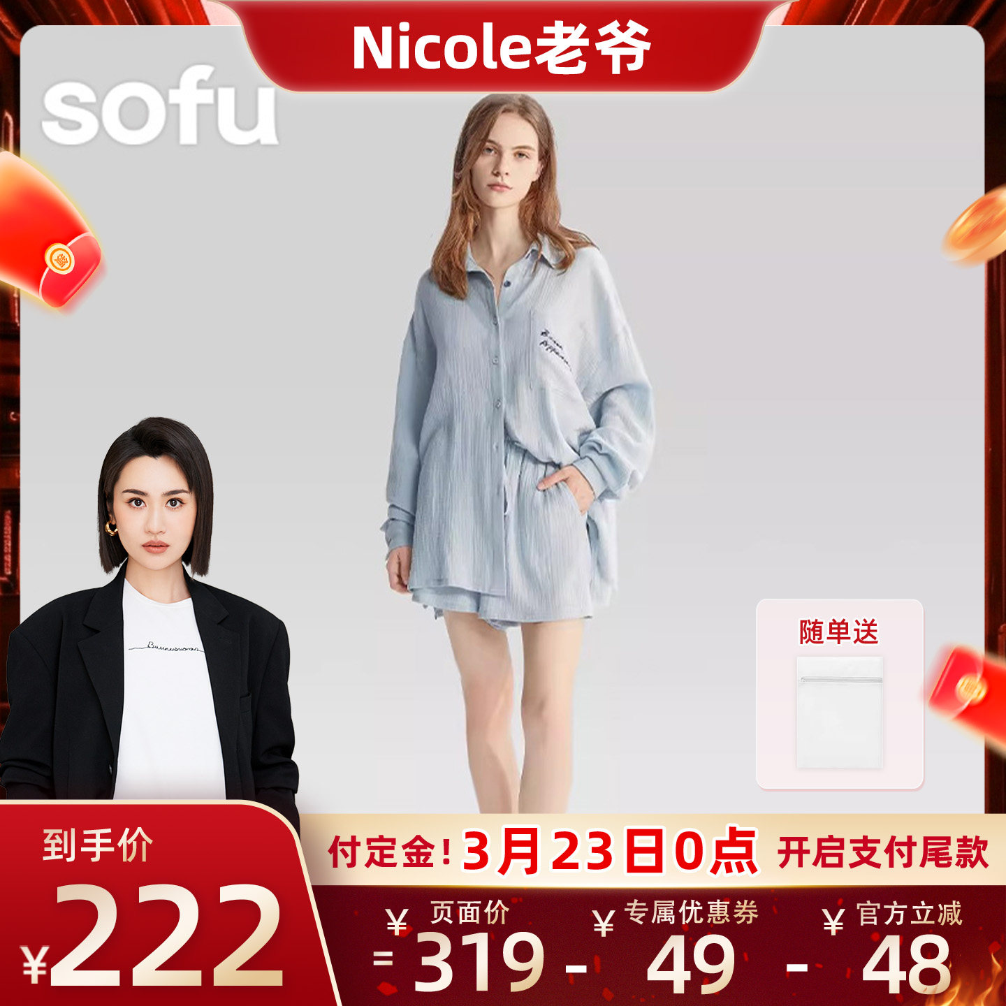 sofu双层纱长袖睡衣套装女2026春纯棉抑菌家居服全棉居家服可外穿