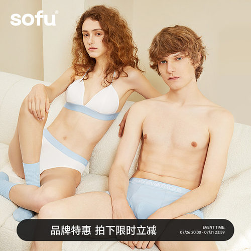 sofu莫代尔抗菌情侣内裤