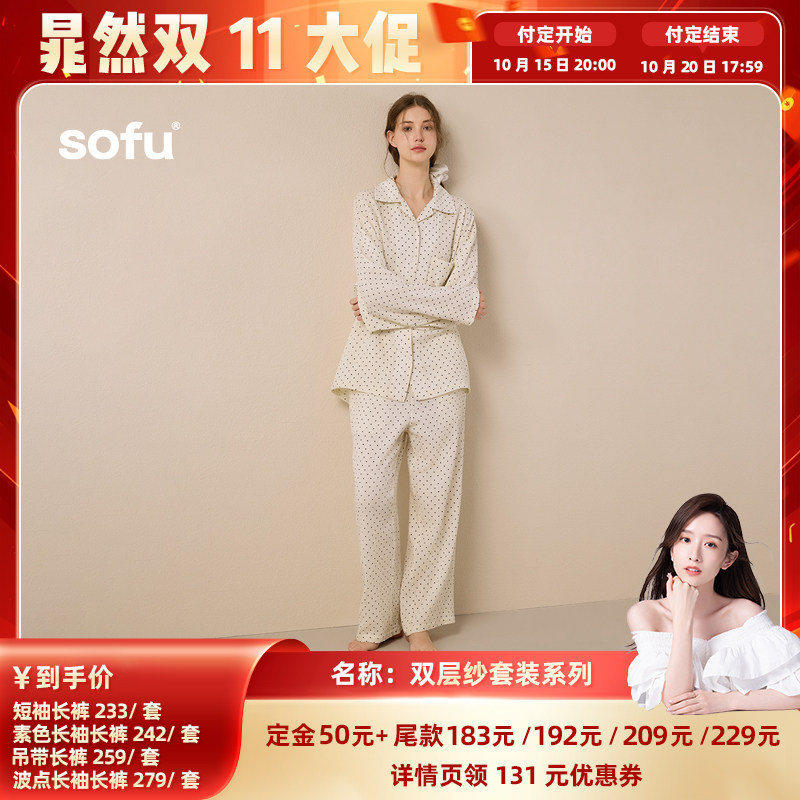 sofu双层纱波点家居服睡衣套装女