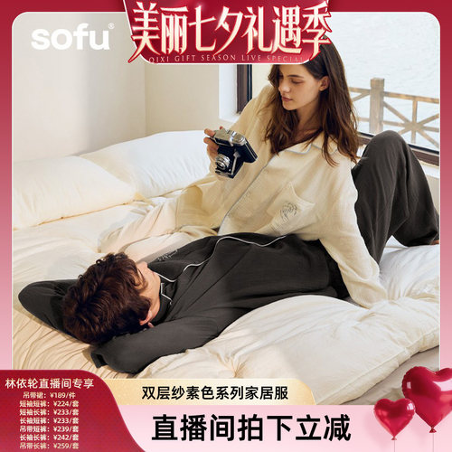 sofu双层纱纯棉睡衣家居服套装