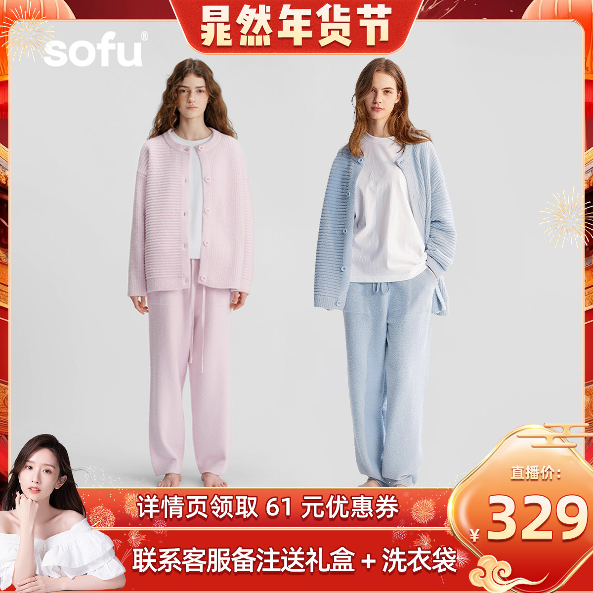 sofu软糯坑条半边绒家居服睡衣套装女秋冬季可外穿开衫长裤居家服