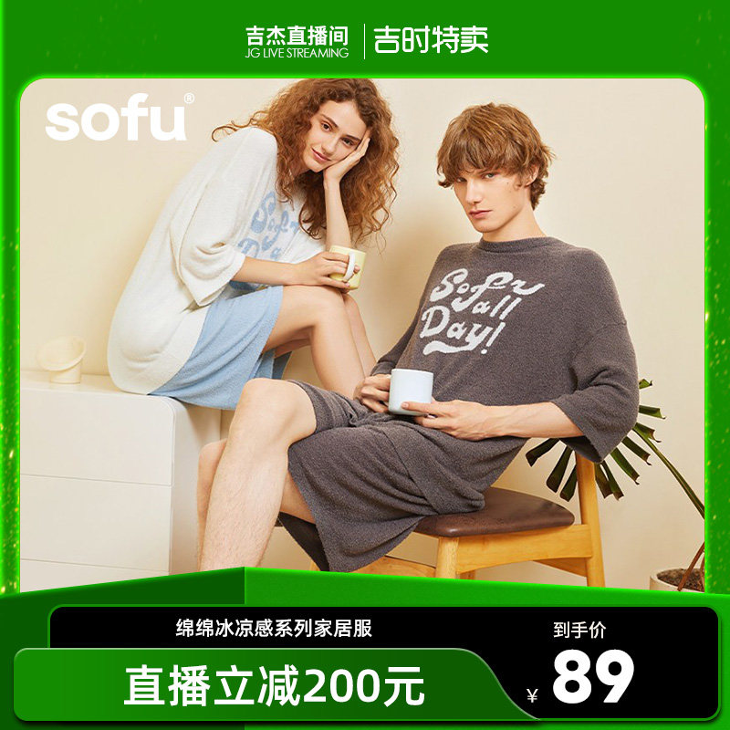 sofu凉感短袖短裤家居服套装图片
