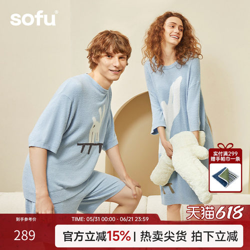sofu短袖短裤家居服套装