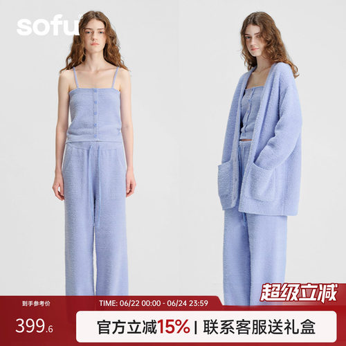 sofu家居服三件套秋冬季