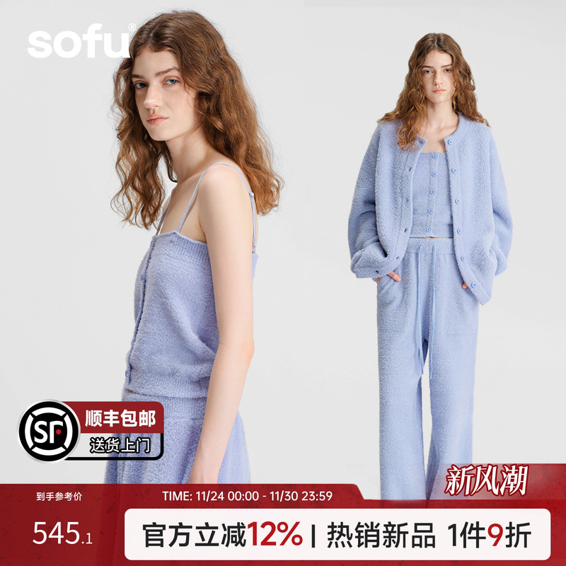 sofu圆领开衫+背心+长裤家居服三件套秋冬加厚睡衣套装女可外穿冬
