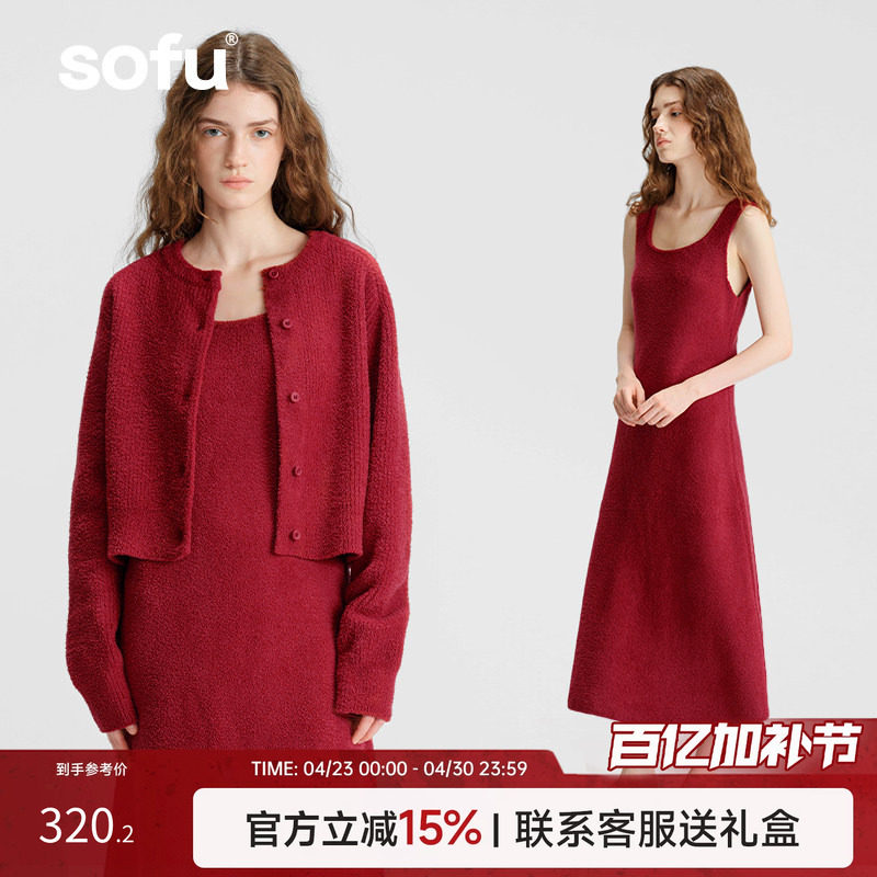 sofu软糯红色半边绒开衫外套长裙家居服睡衣套装女冬季加厚可外穿