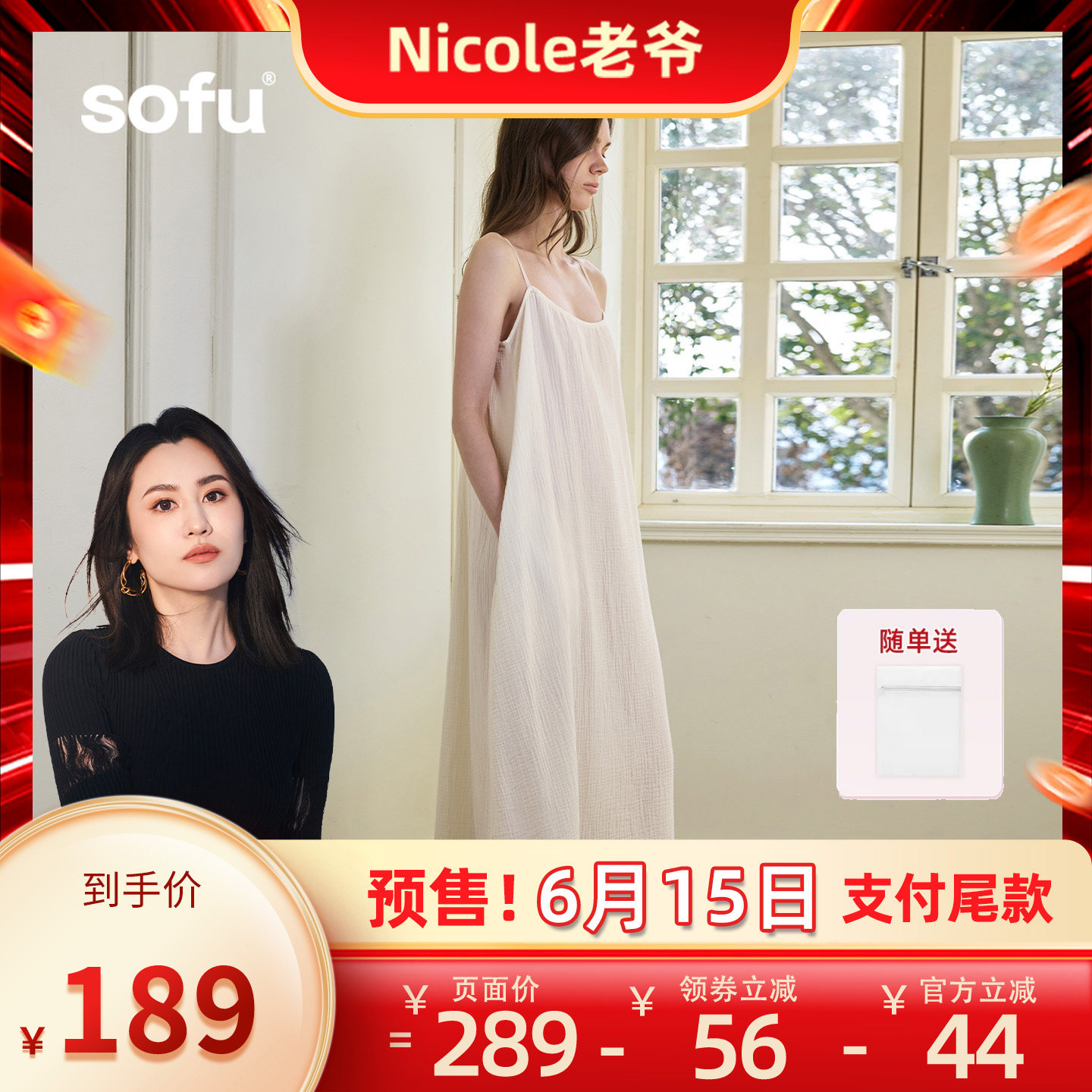 sofu【双层纱系列】吊带裙睡裙女夏季长款睡衣裙休闲可外穿居家服