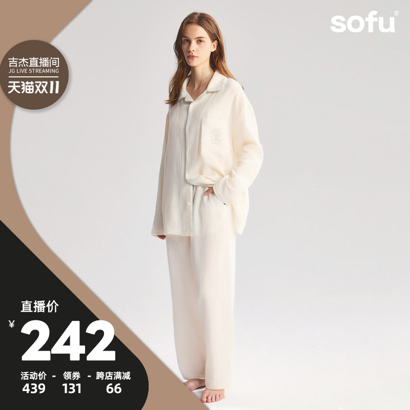 sofu双层纱纯棉睡衣家居服套装