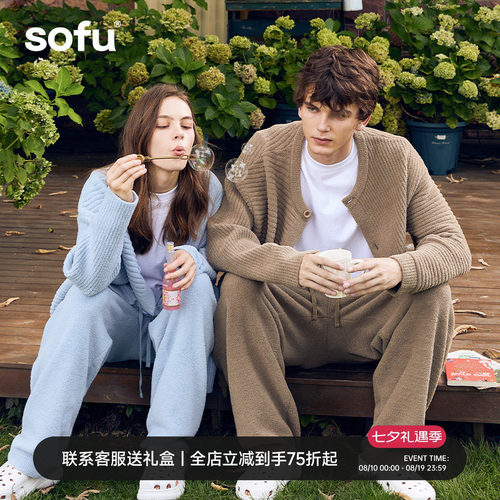sofu软糯半边绒家居服睡衣套装女