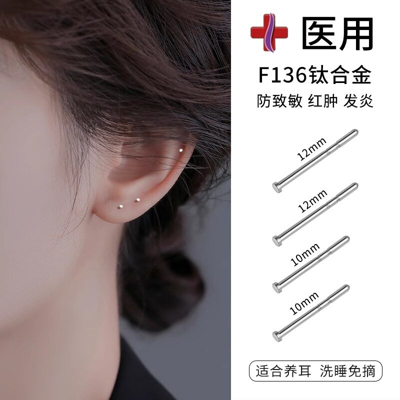 植入级F136医学钛合金耳钉女养耳洞耳棒耳骨钉男耳棍防堵针小耳环