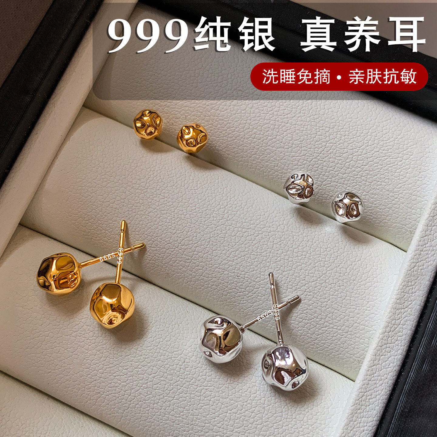 999纯银耳针养耳洞金银色小耳钉