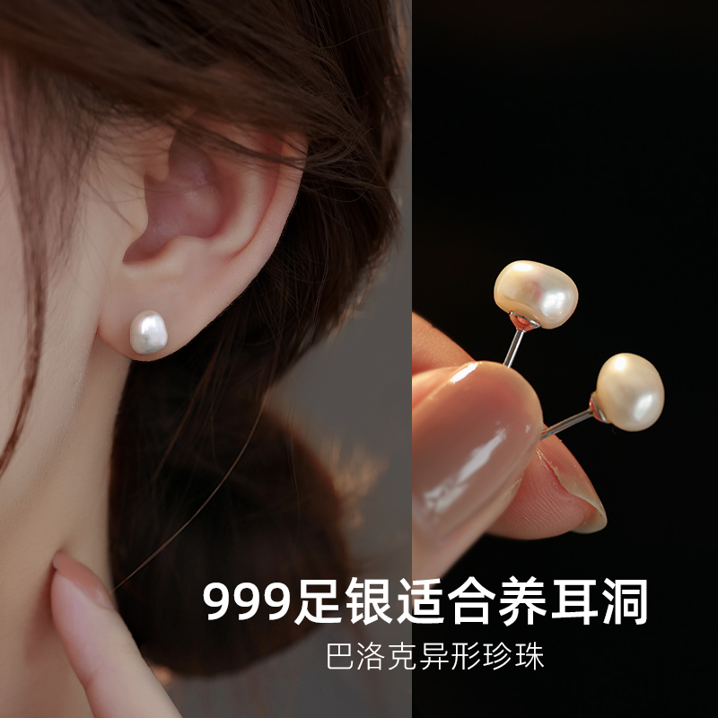 999纯银珍珠耳钉小众设计简约冷淡2025年新款潮复古银针耳环耳饰