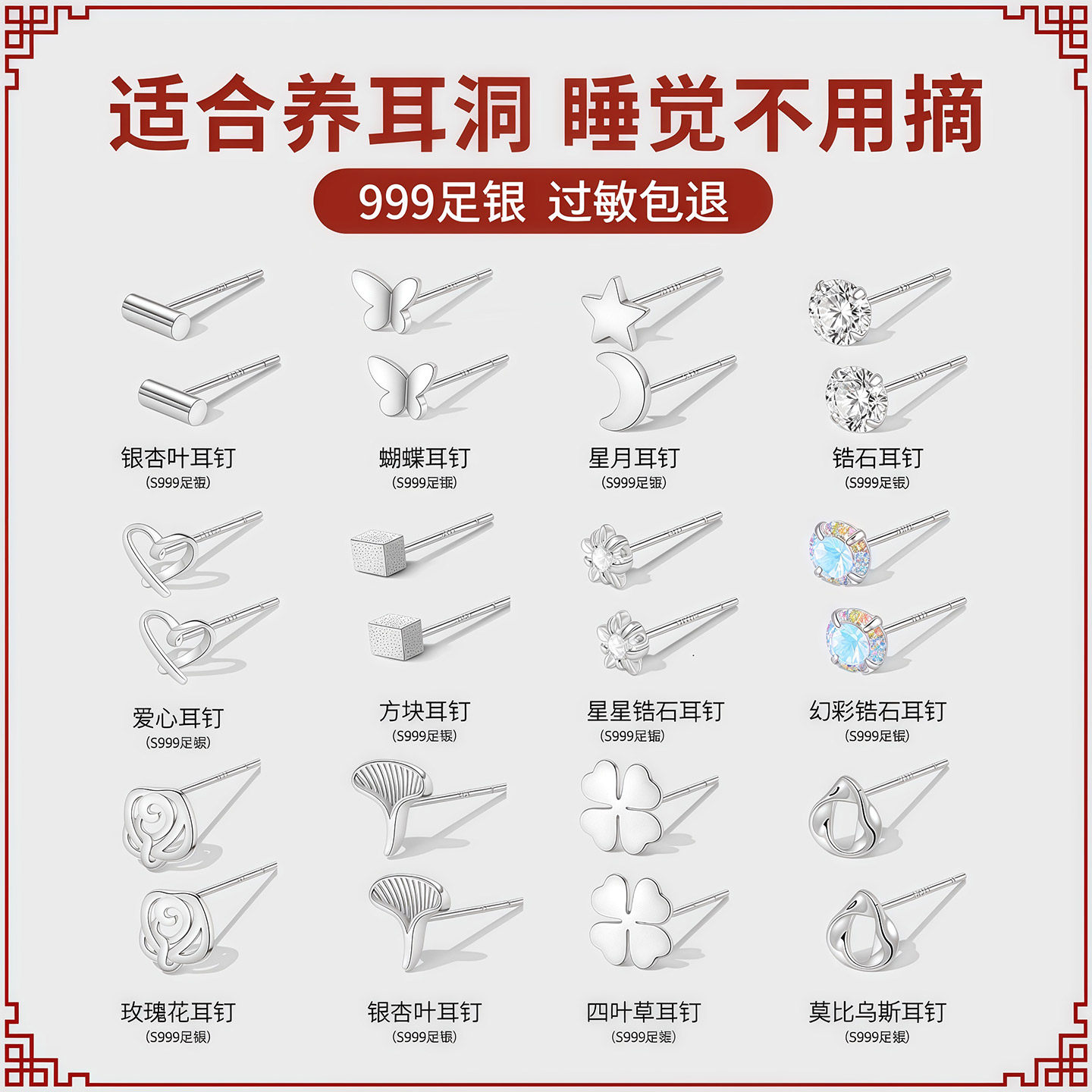 999纯银耳钉女养耳洞耳棒耳环