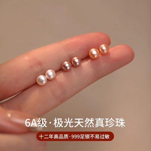 999纯银天然淡水珍珠耳钉养耳洞