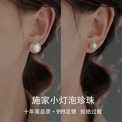 999纯银施家珍珠耳钉女2026爆款