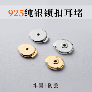耳堵防掉925纯银飞碟后塞大耳钉飞盘耳帽防外翻支撑头养耳超紧固