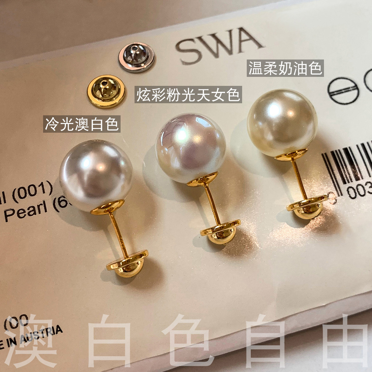 S999纯银澳白色大珍珠耳钉女